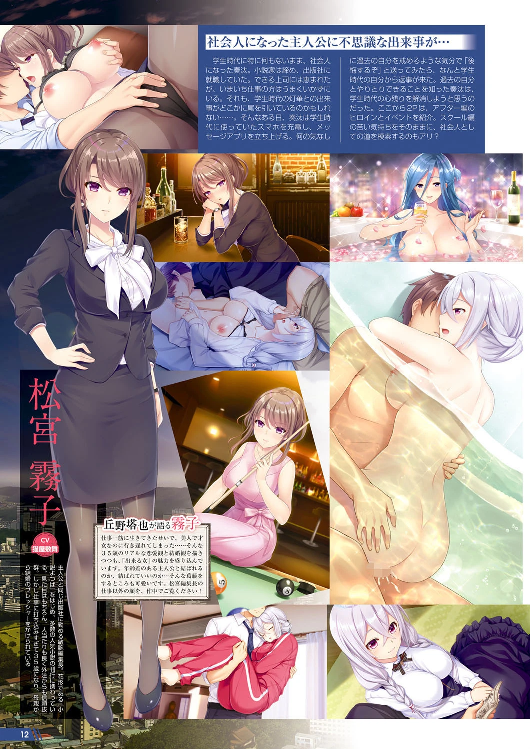 月刊メガストア 2019年7月号 8ページ