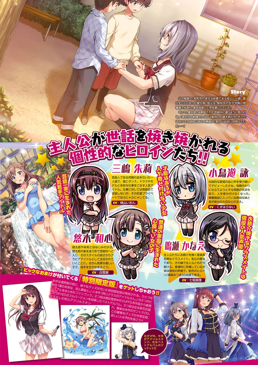 月刊メガストア 2019年9月号 5ページ