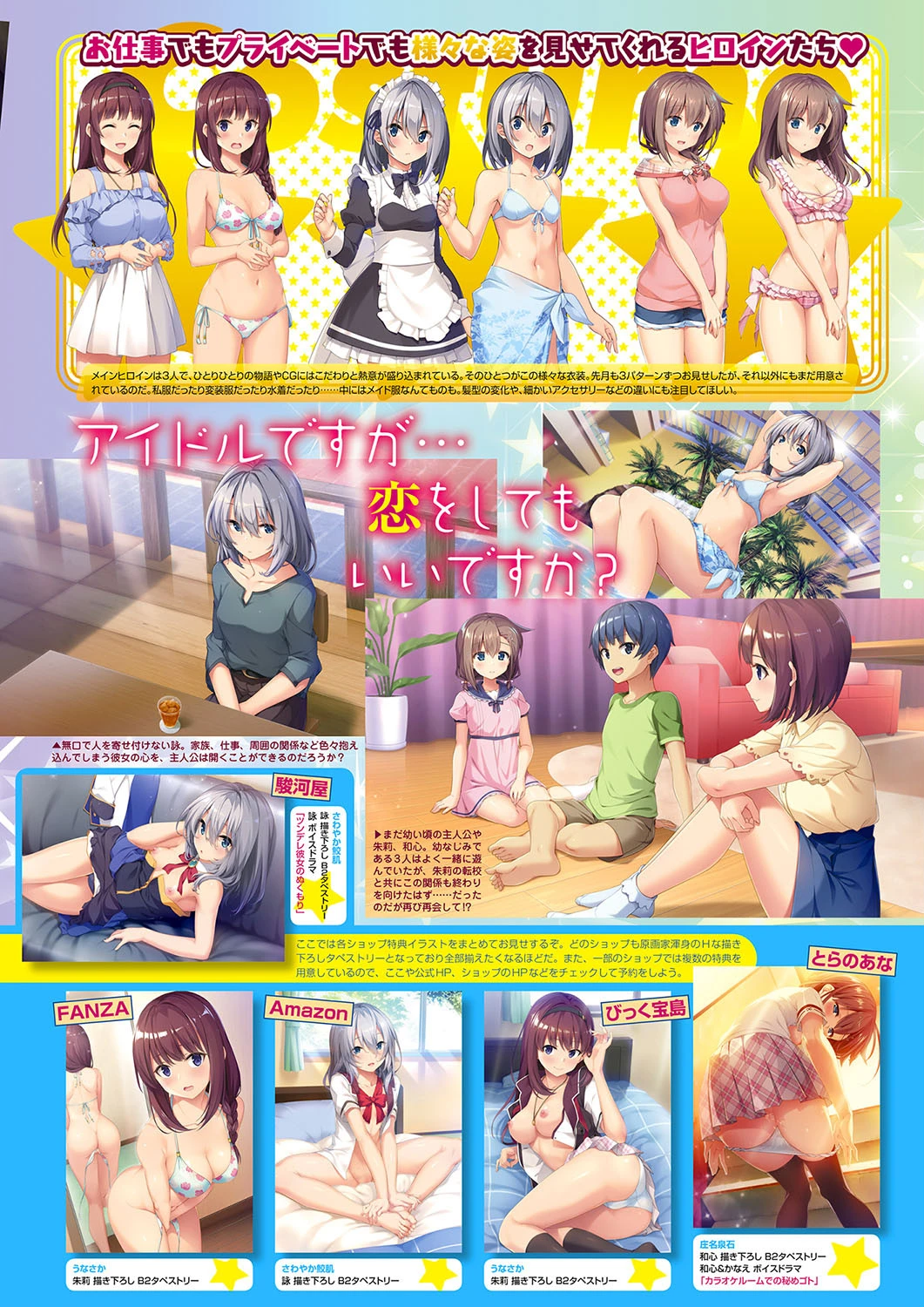 月刊メガストア 2019年9月号 7ページ