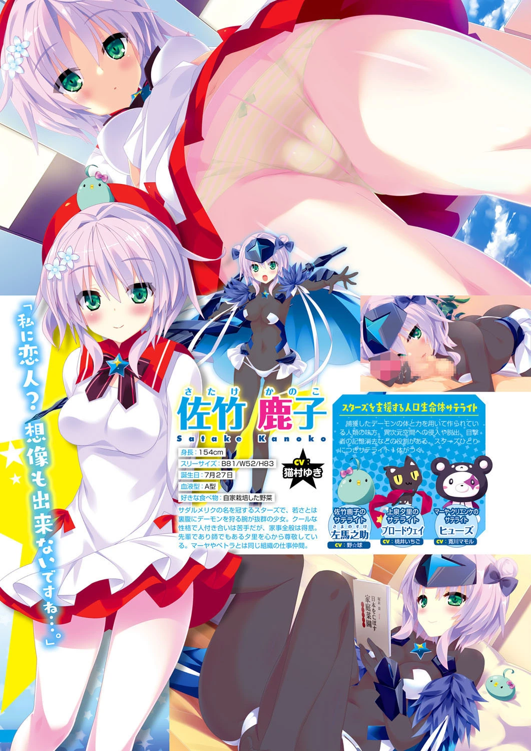 月刊メガストア 2019年8月号 6ページ