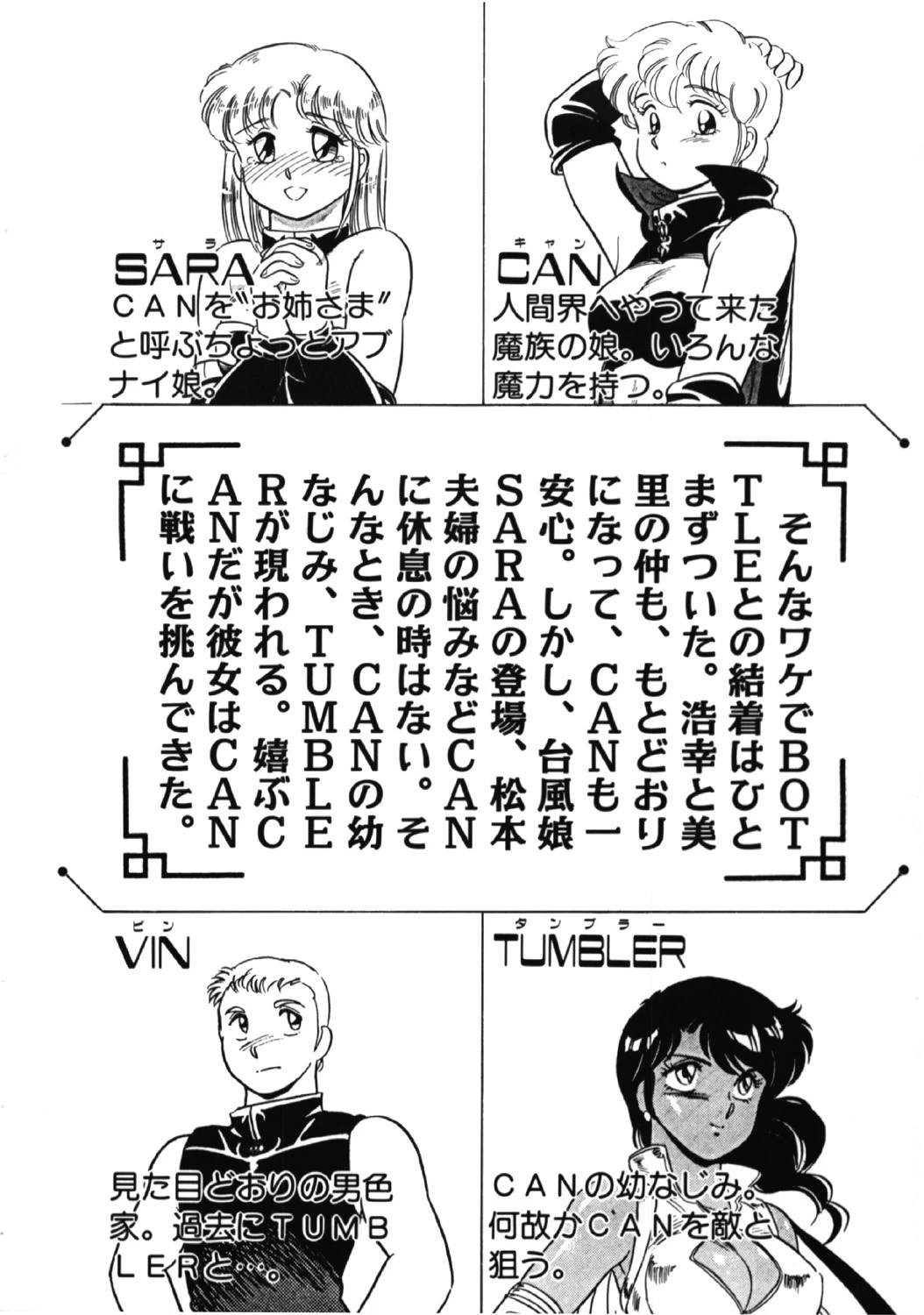 いきなりっ！CANCAN VOL.3 3ページ