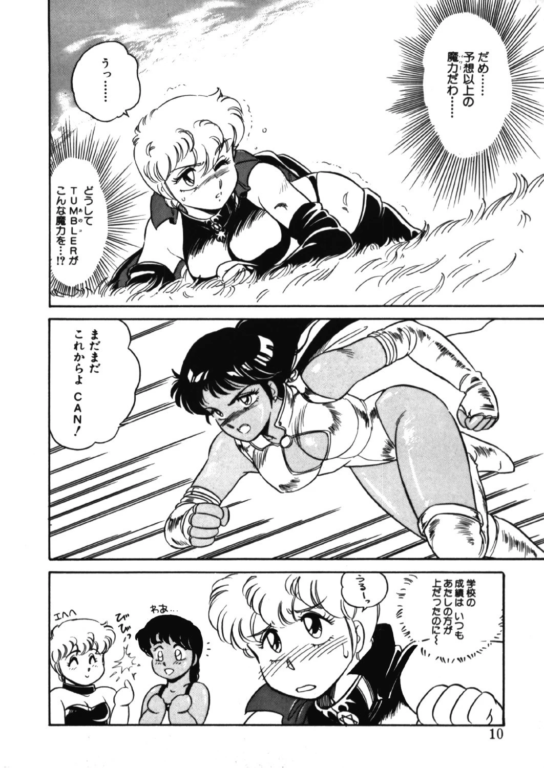 いきなりっ！CANCAN VOL.3 7ページ