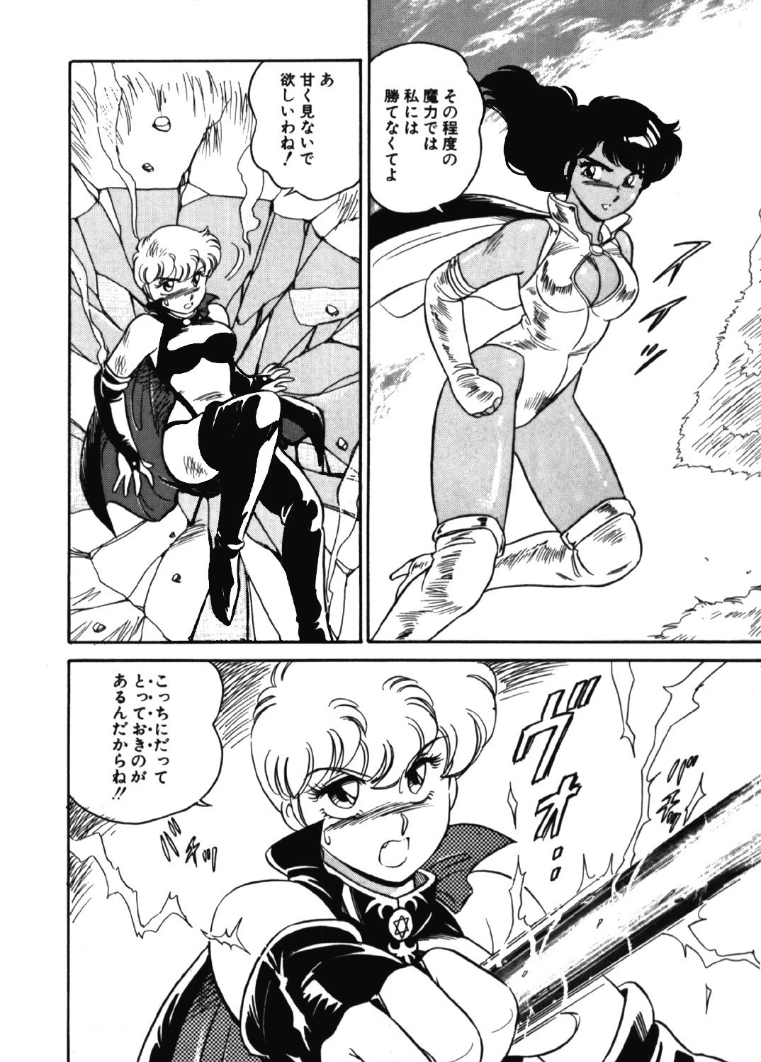 いきなりっ！CANCAN VOL.3 9ページ