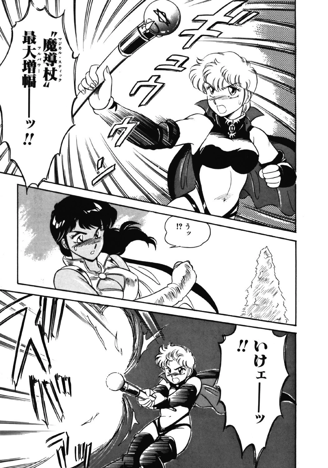 いきなりっ！CANCAN VOL.3 10ページ