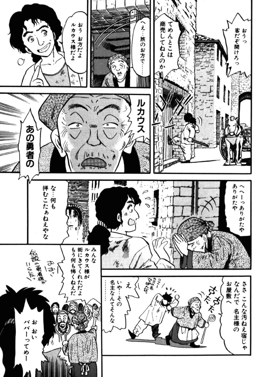 まっかな嘘 10ページ