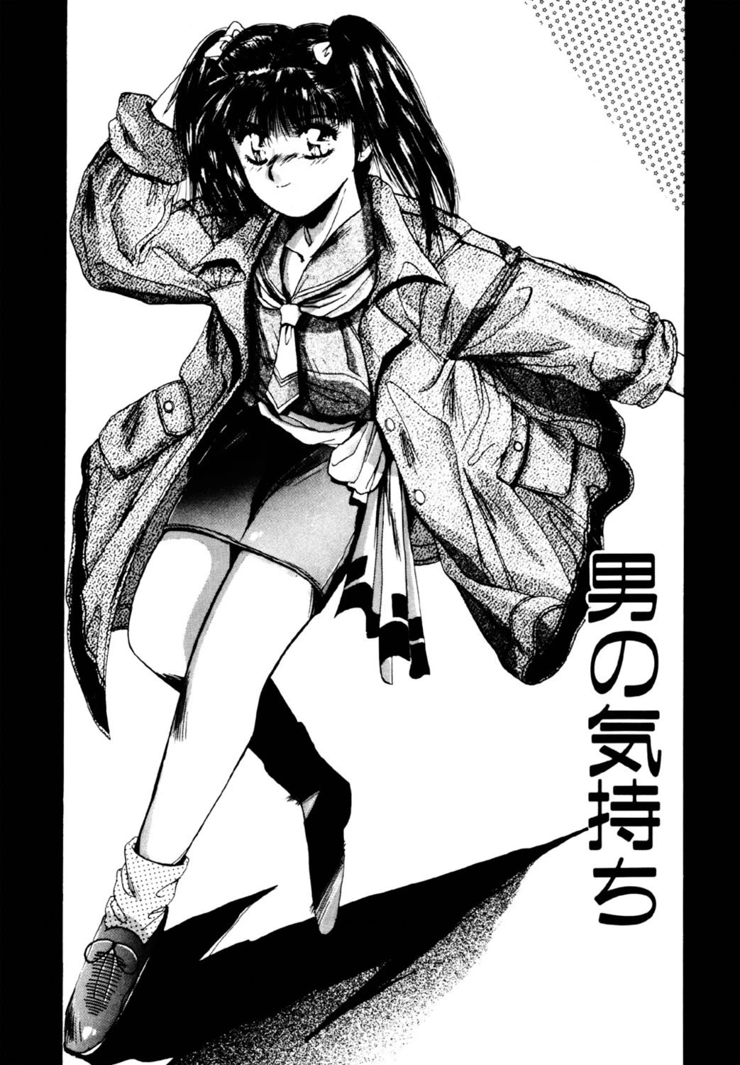 マジカル トワイライト 6ページ