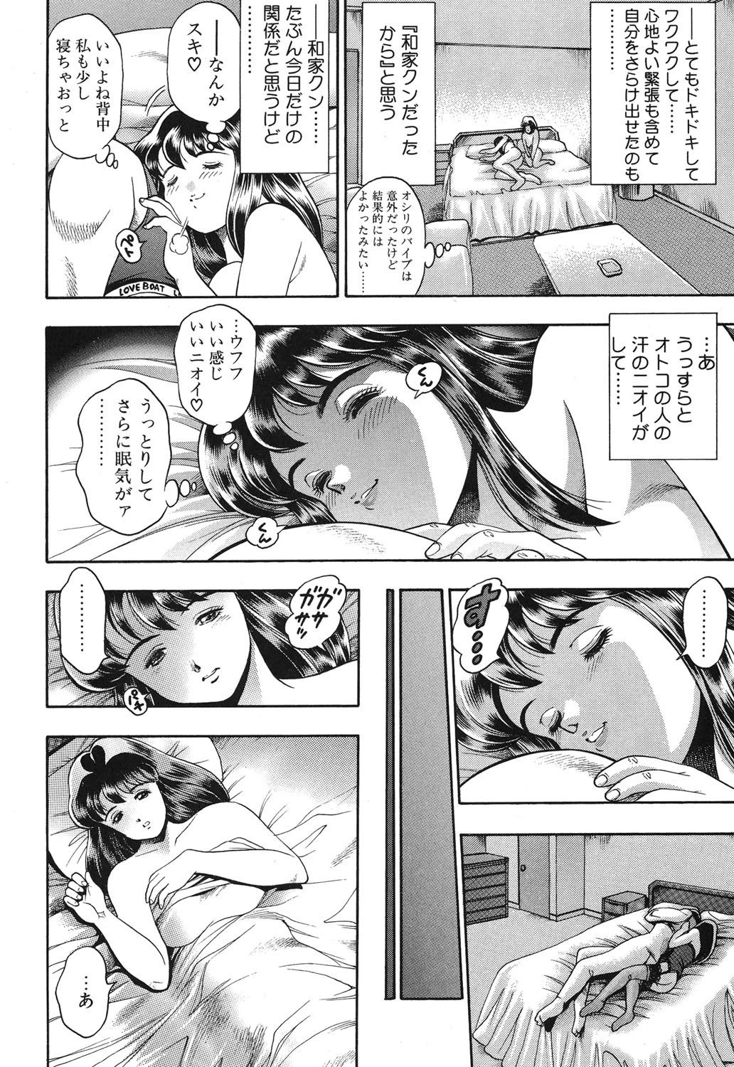 マリコさんとシテミテ! -連れ出しの回- 7ページ