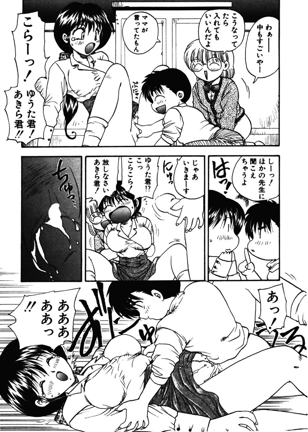 教えて・Teacher 8ページ