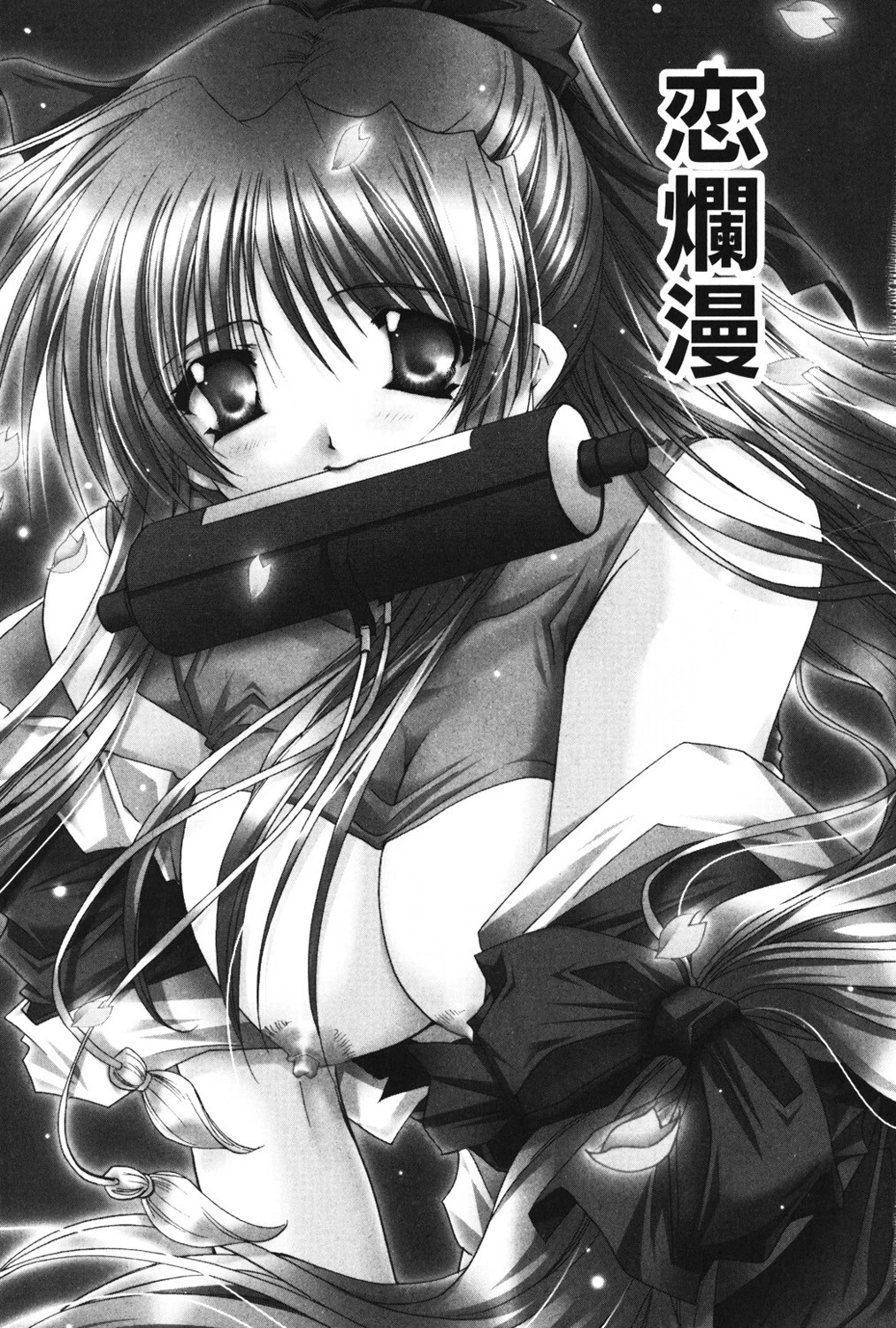 君といた風景 4ページ