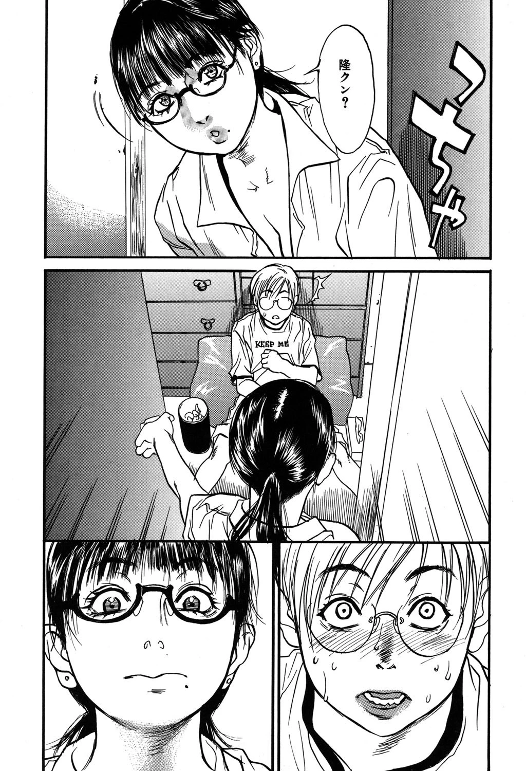 かてきょ 7ページ