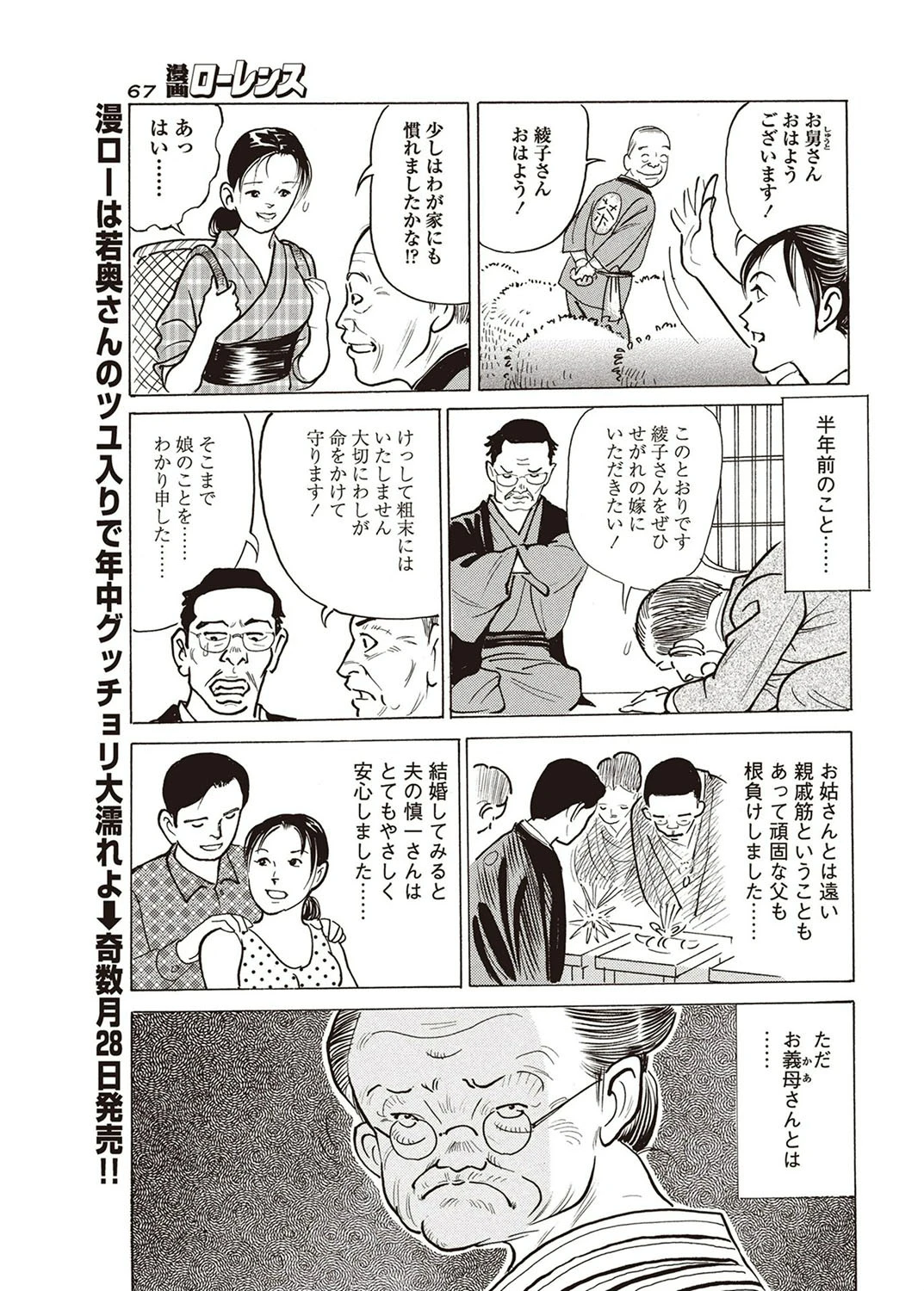 チン生が二度あれば 3ページ