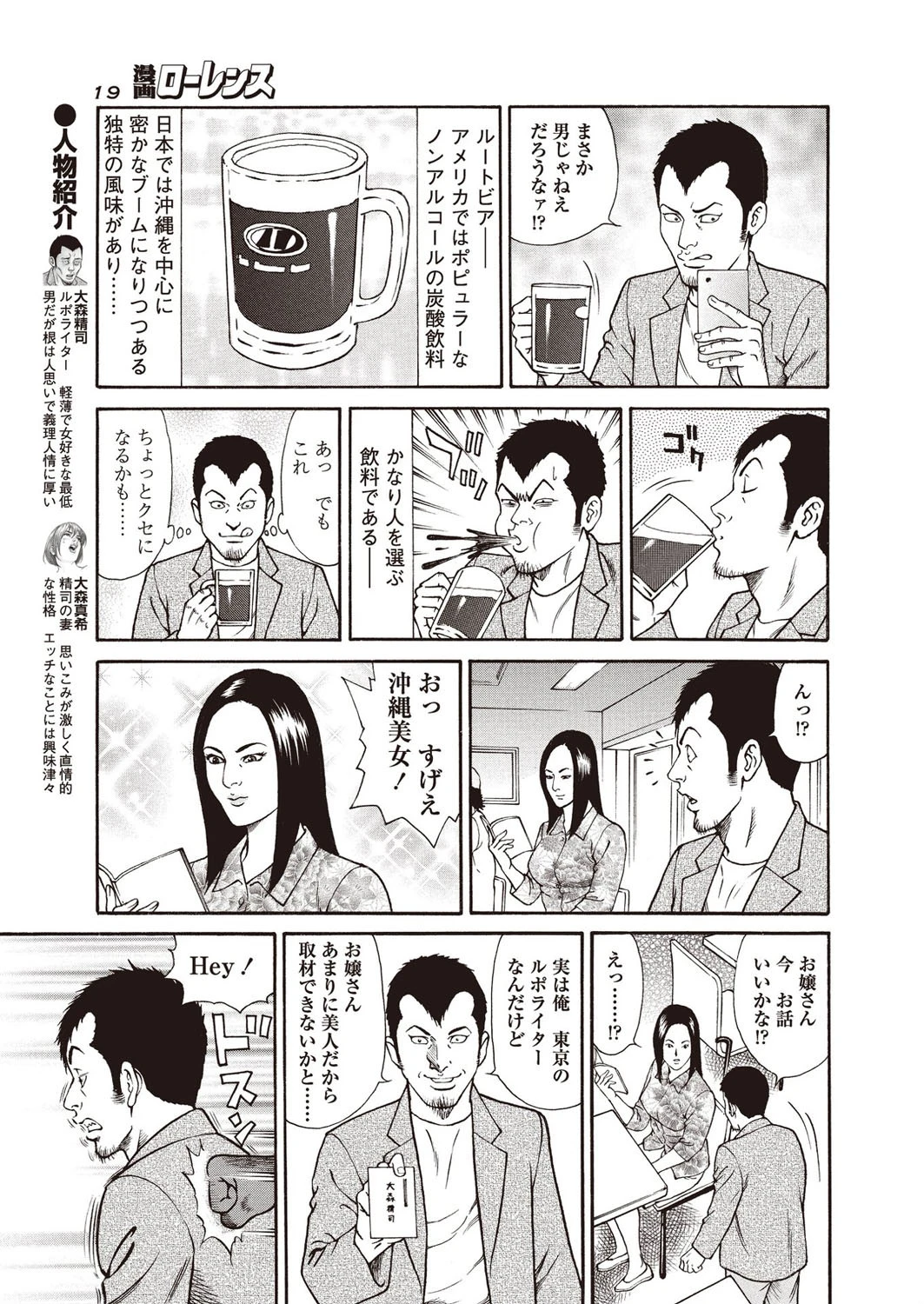 漫画ローレンス 2018年3月号 7ページ