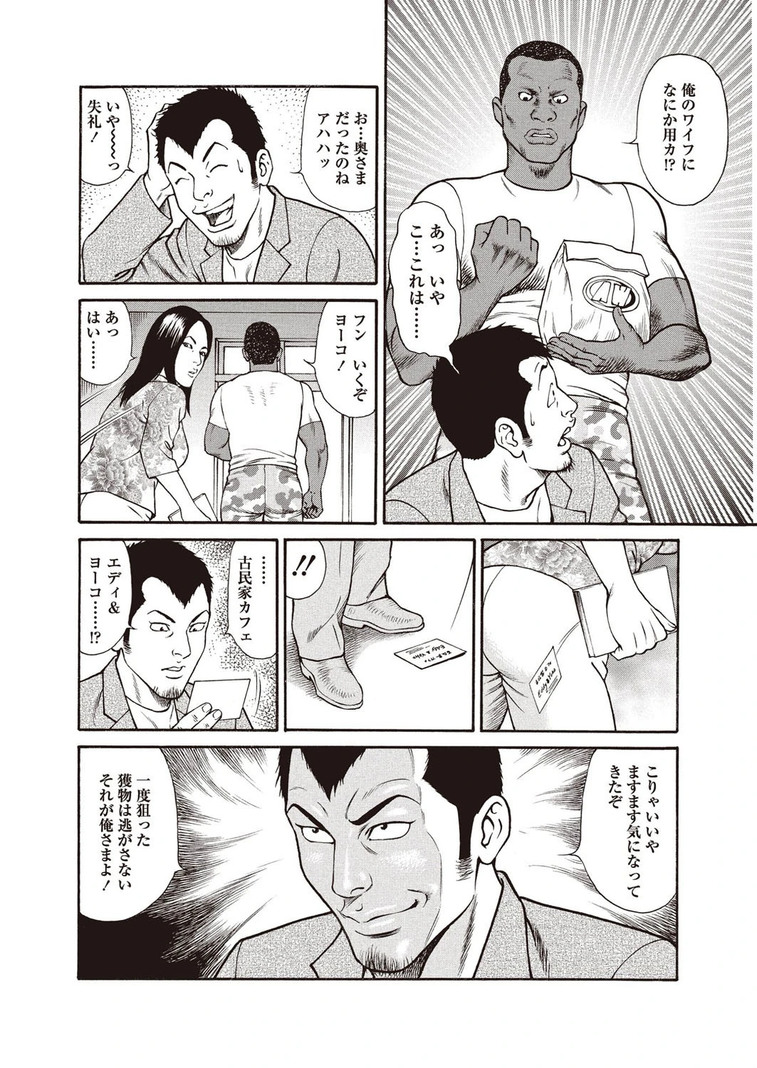 漫画ローレンス 2018年3月号 8ページ