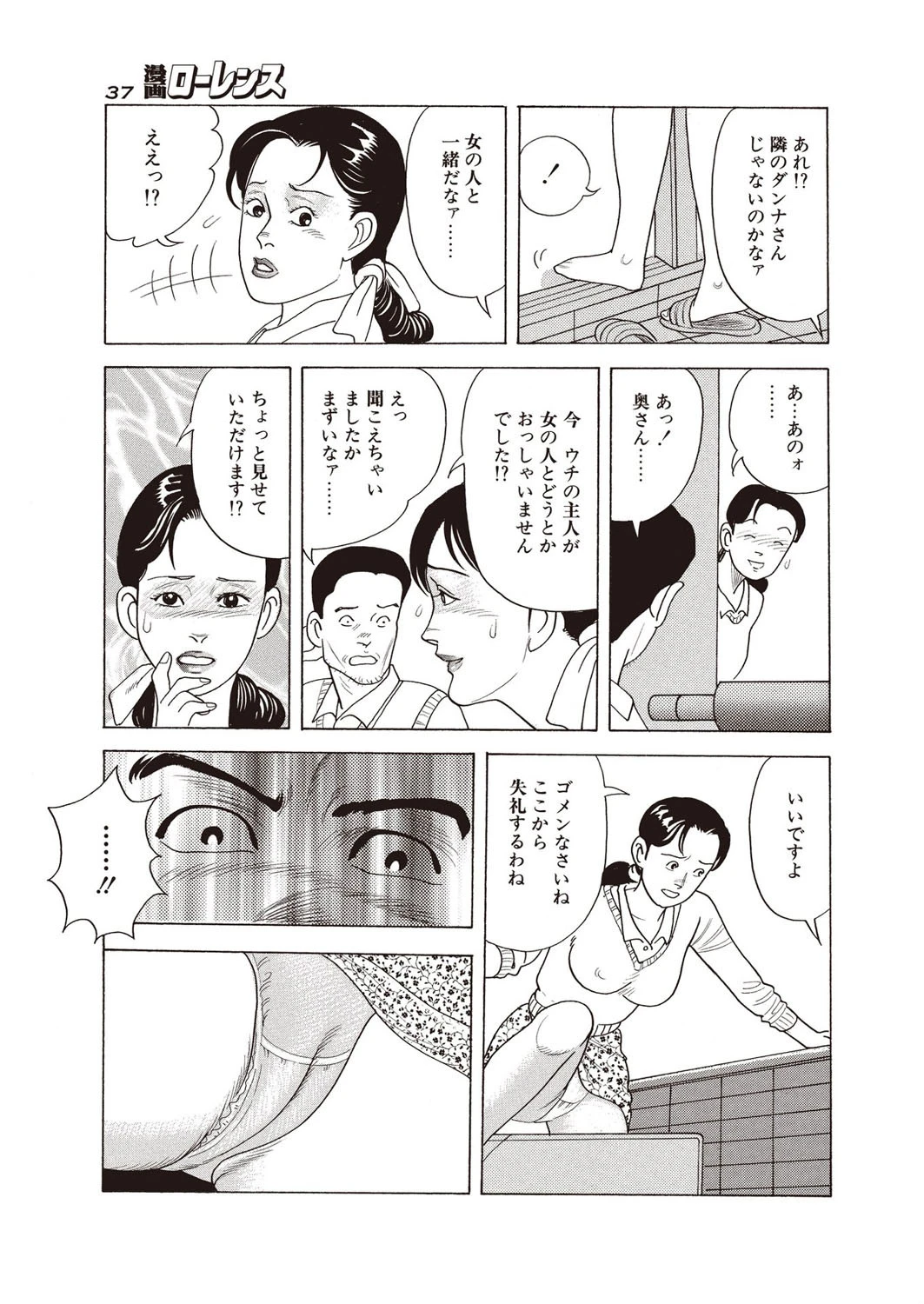 見上げてご乱夜の星を 3ページ