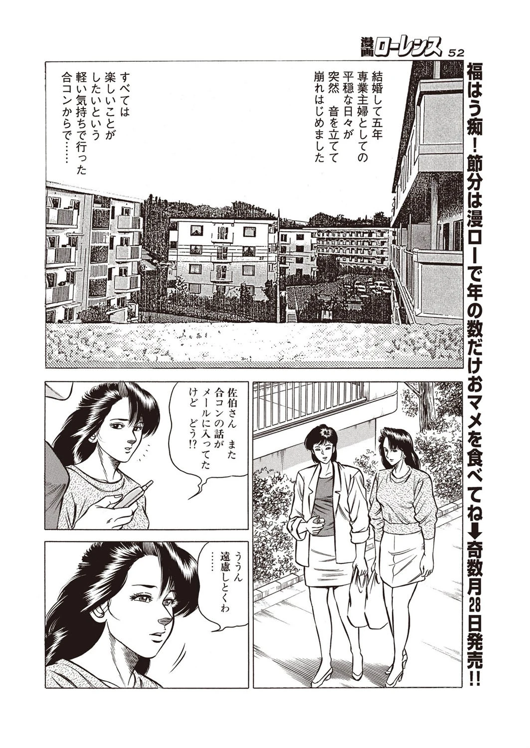 不運なめクリあわせ 2ページ