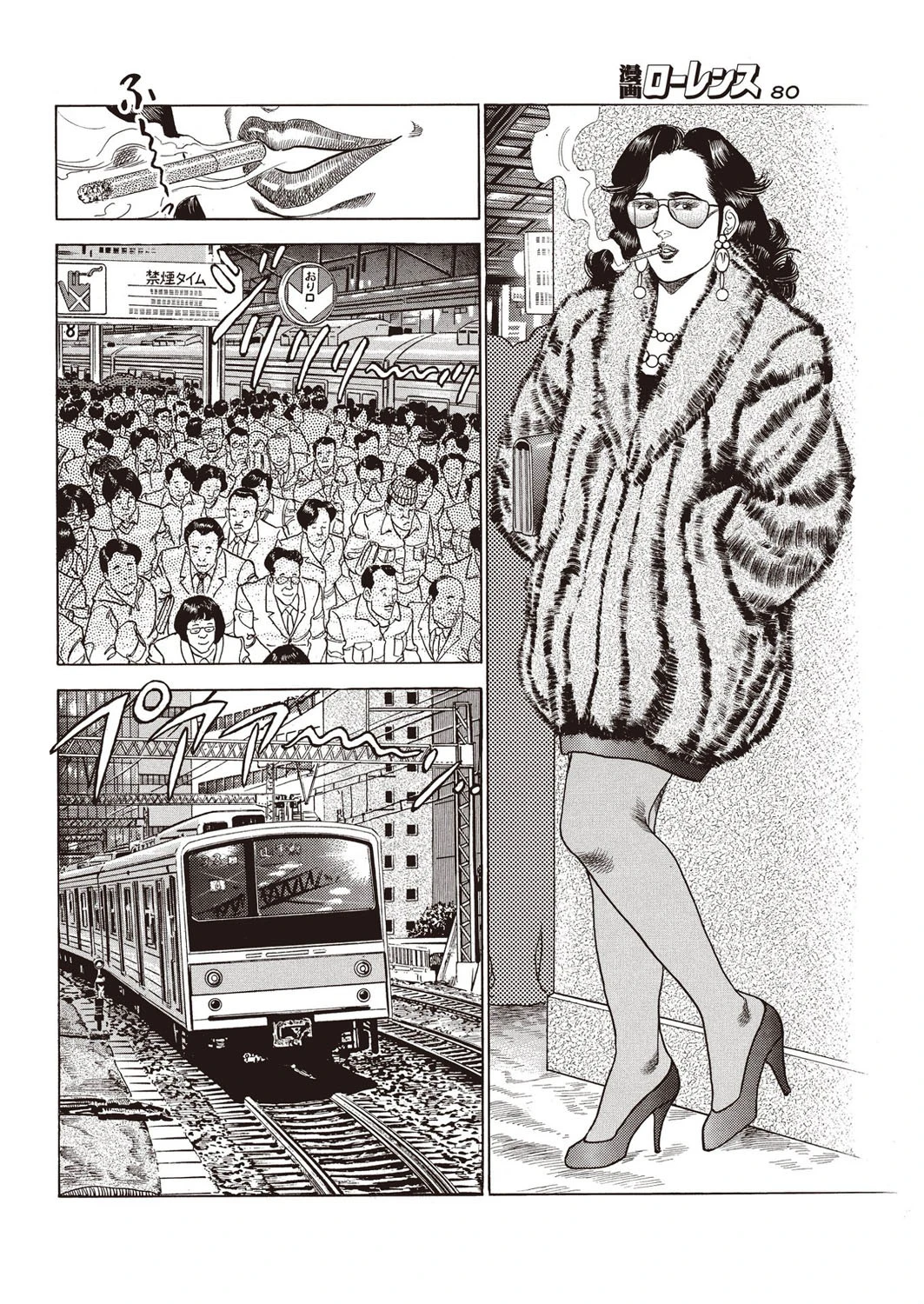 多重チン格 2ページ