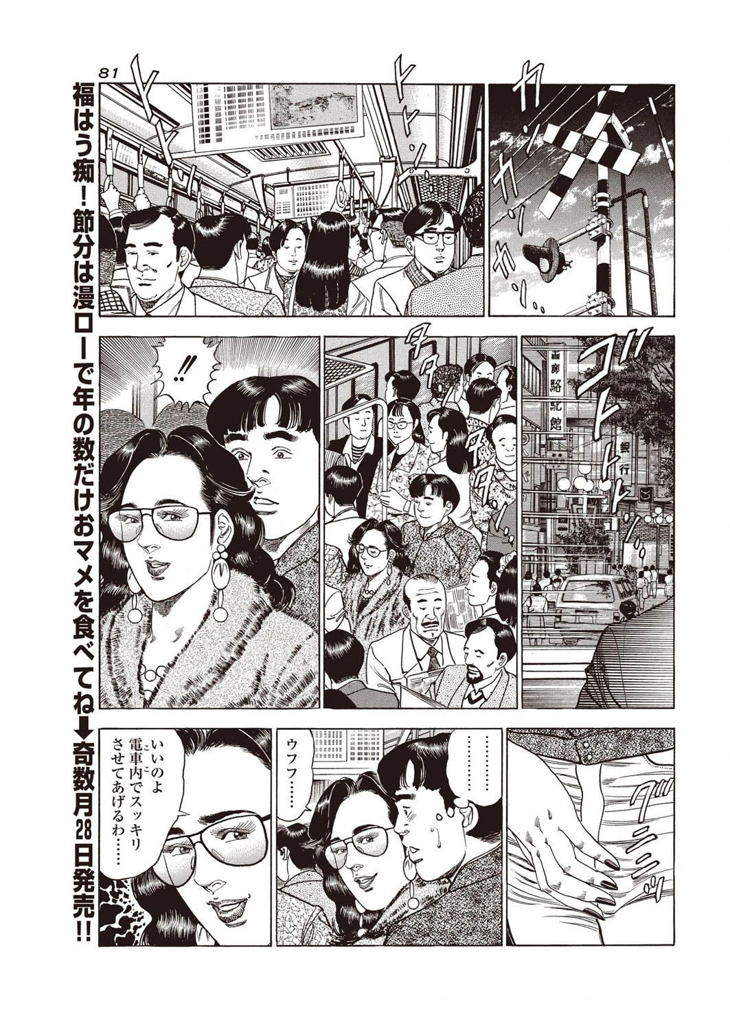 多重チン格 3ページ