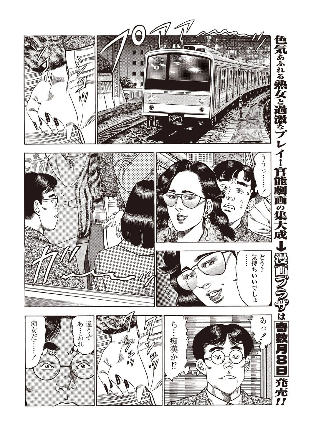 多重チン格 4ページ