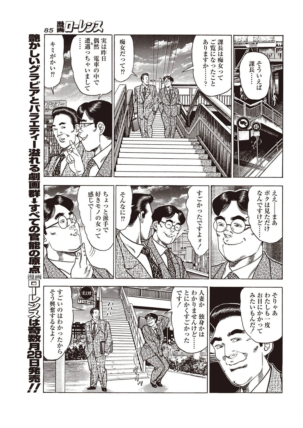 多重チン格 7ページ