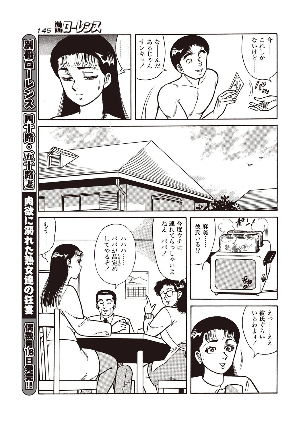 突くす女 5ページ