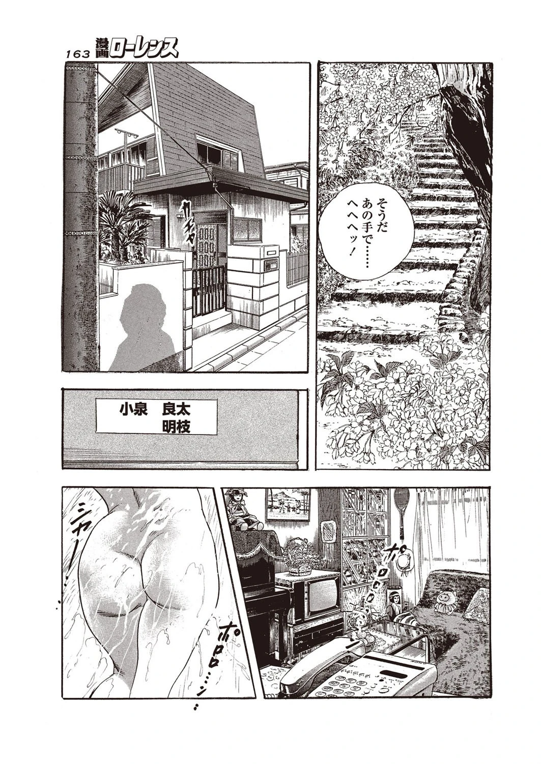 たぶ裸かし 3ページ