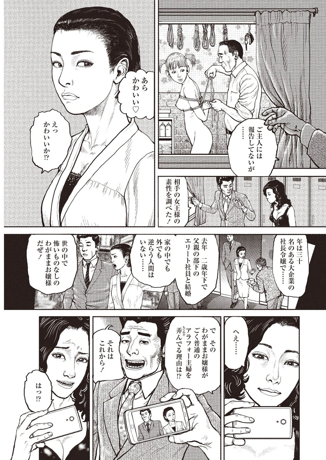 漫画ローレンス 2018年5月号 9ページ