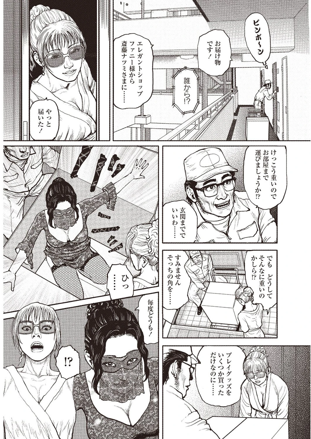 漫画ローレンス 2018年5月号 10ページ