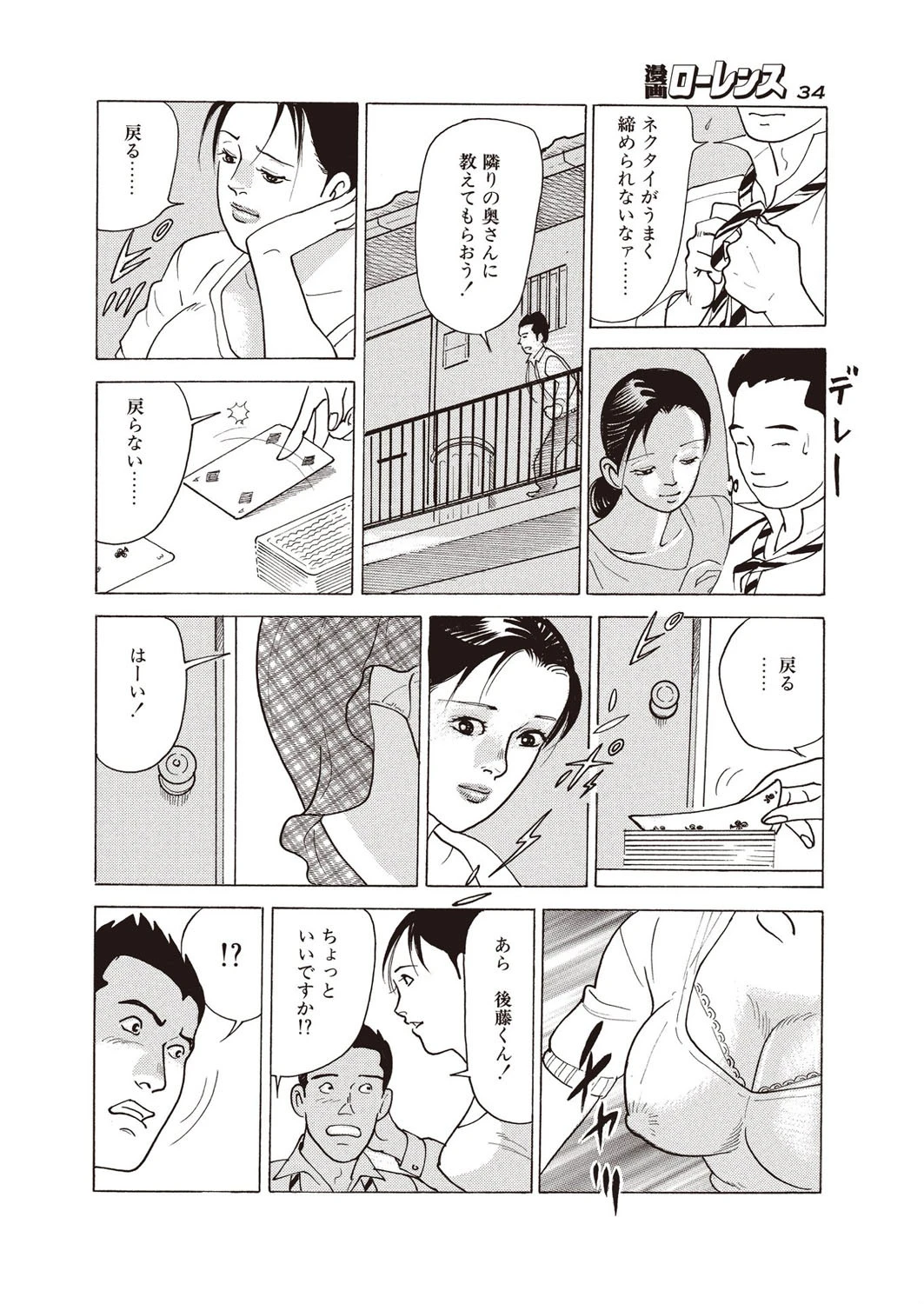 お引っ交しのお祝い返しはほほえみにして 2ページ