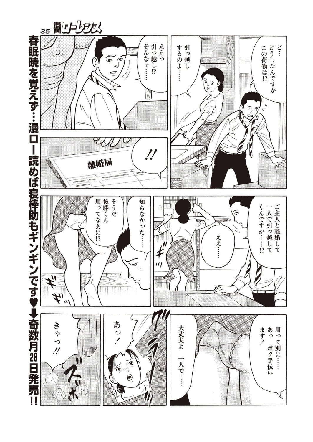 お引っ交しのお祝い返しはほほえみにして 3ページ