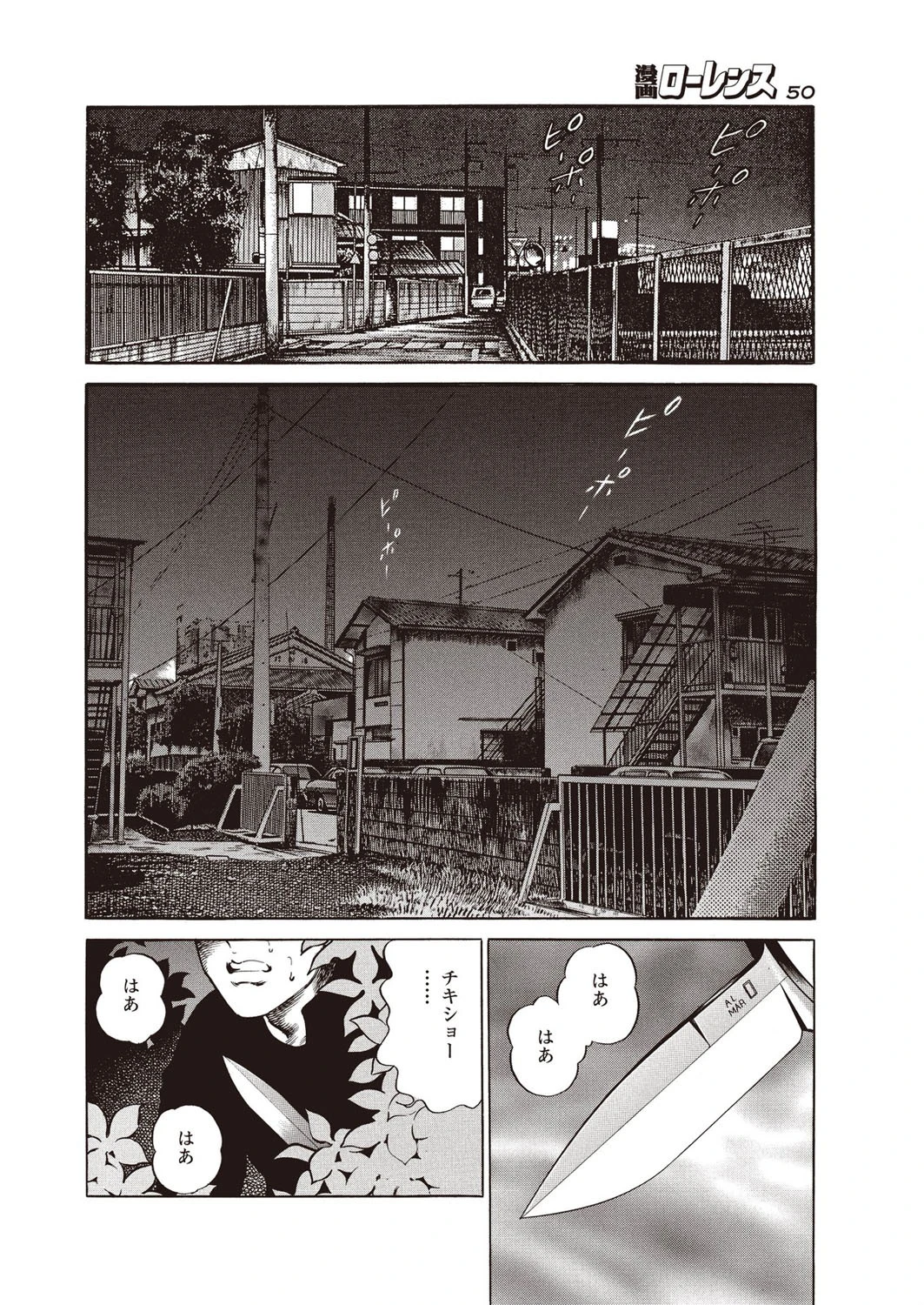 自棒自棄にならないで 2ページ