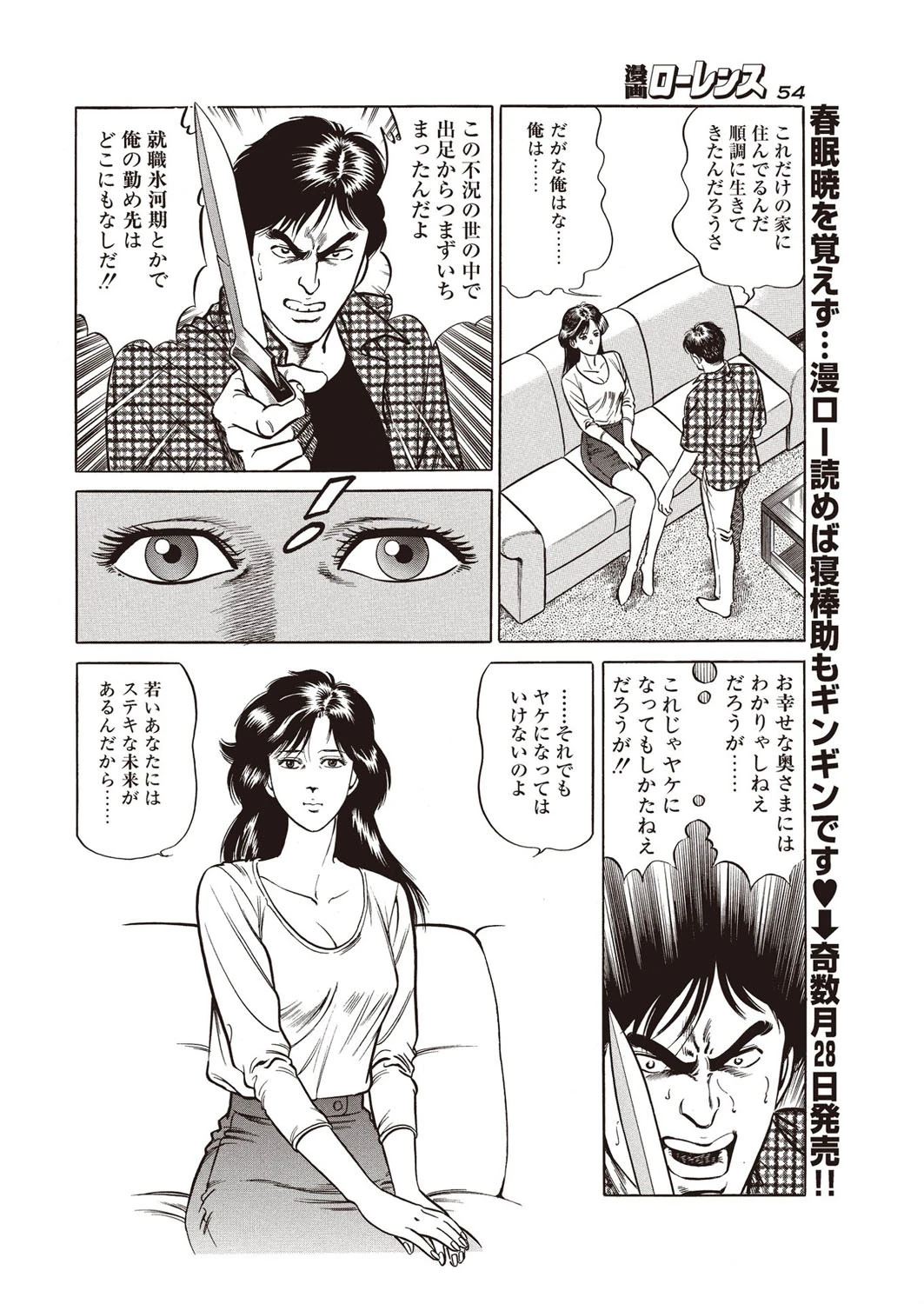 自棒自棄にならないで 6ページ