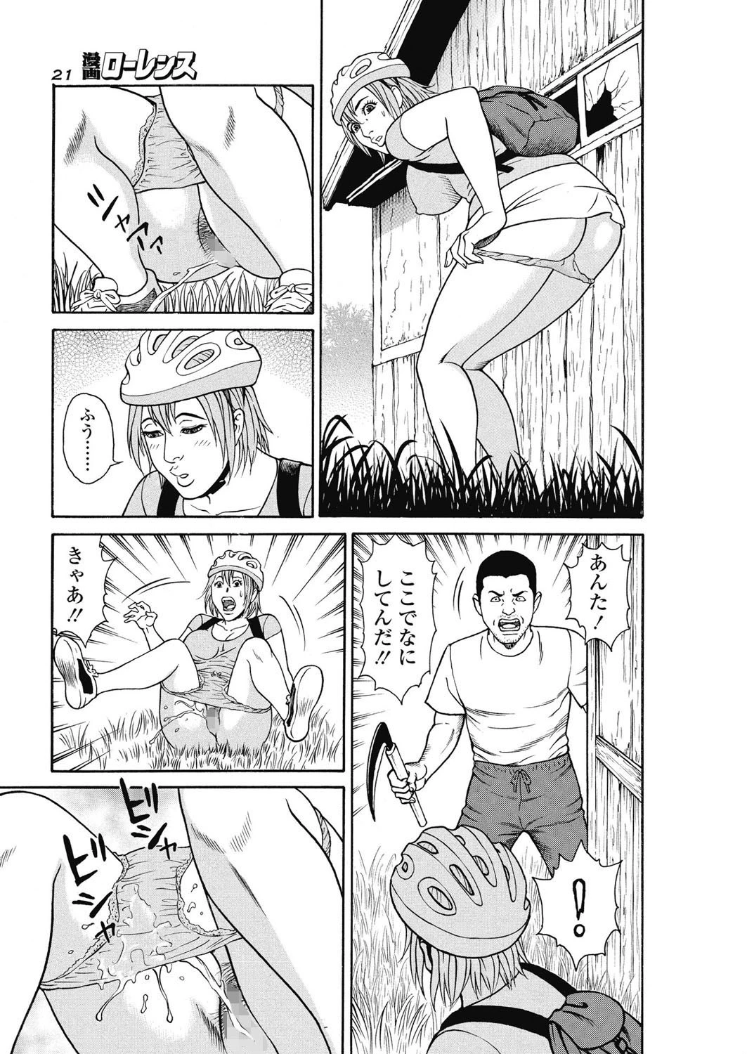 漫画ローレンス 2018年7月号 9ページ