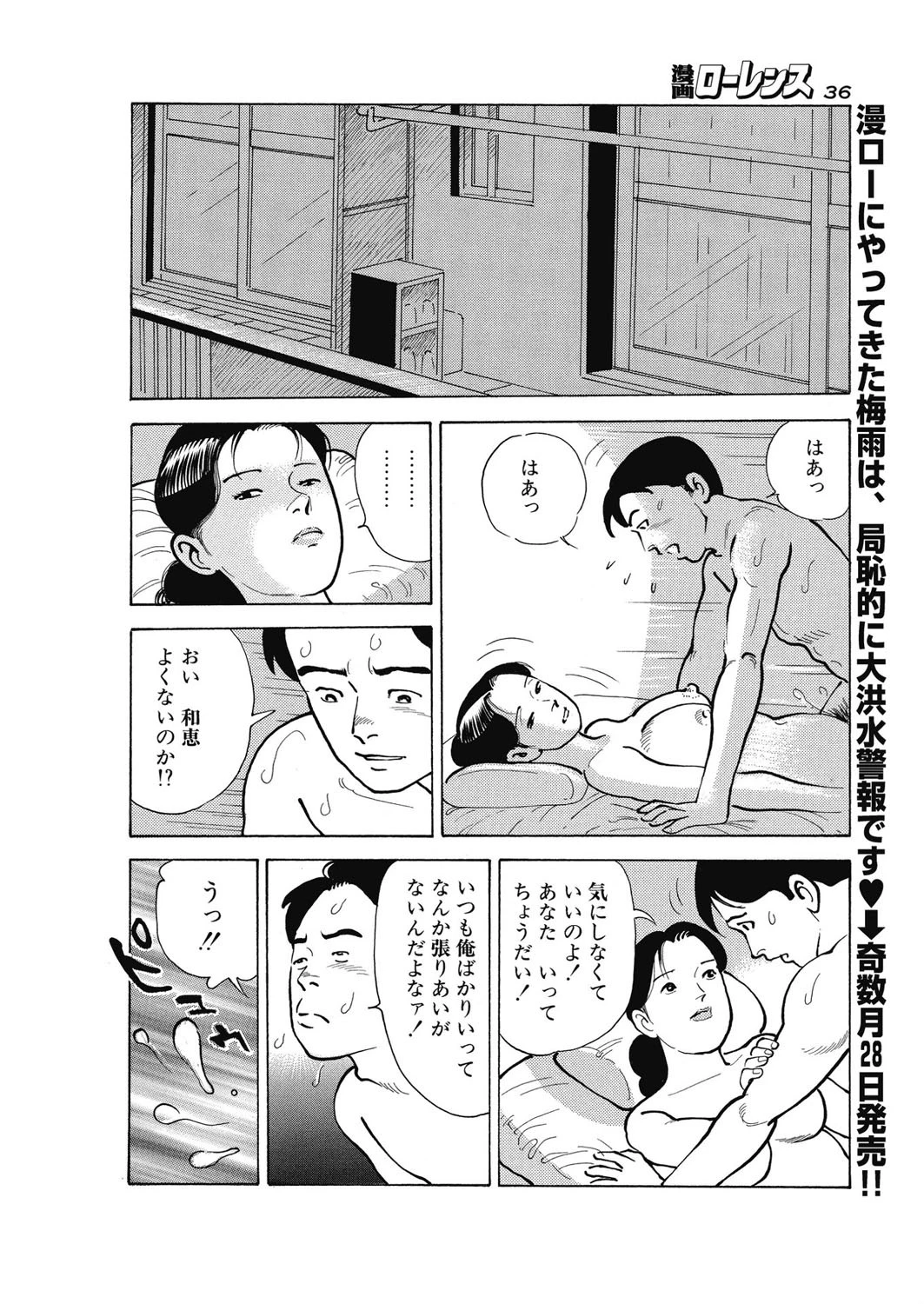 姦わいいふりしてあの子 2ページ
