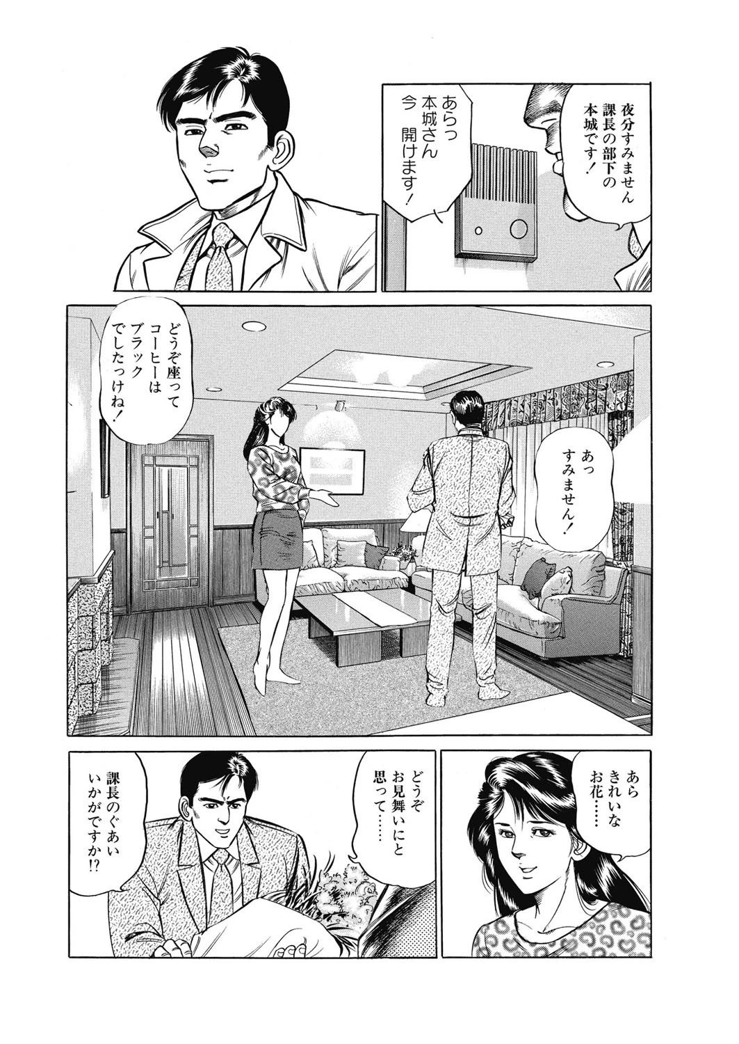 親切な訪問射 3ページ