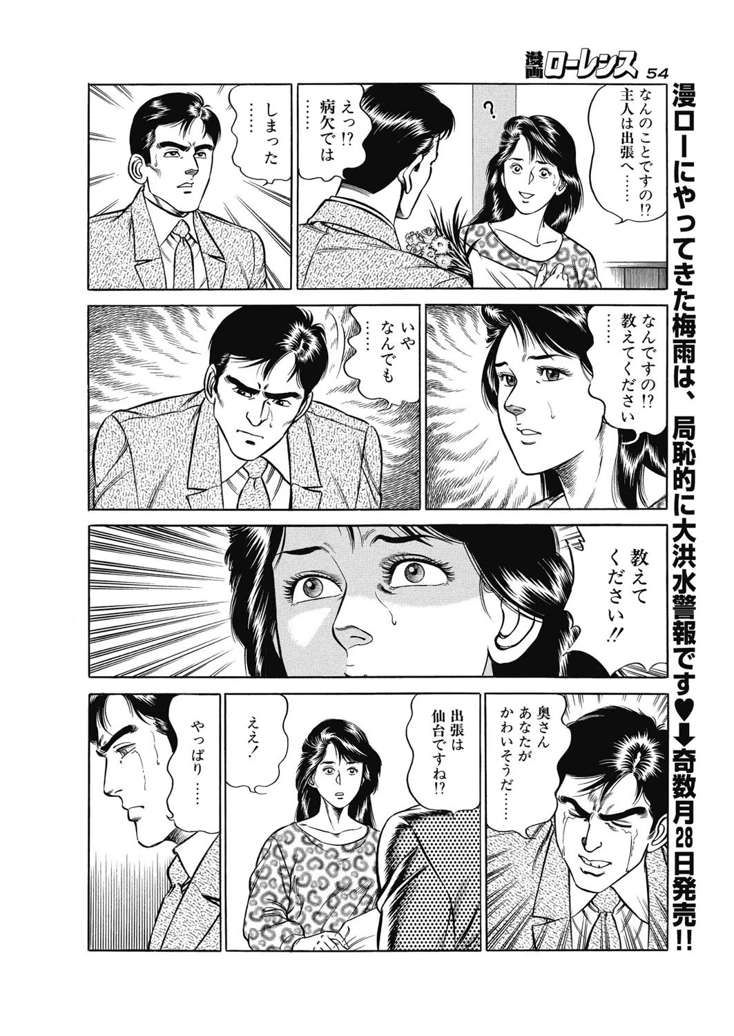 親切な訪問射 4ページ