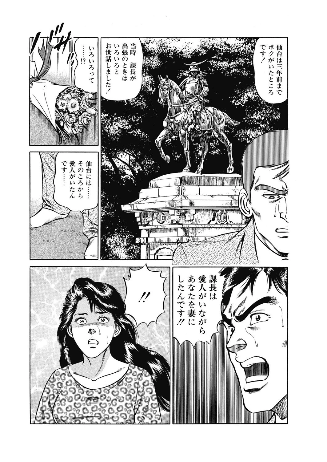 親切な訪問射 5ページ