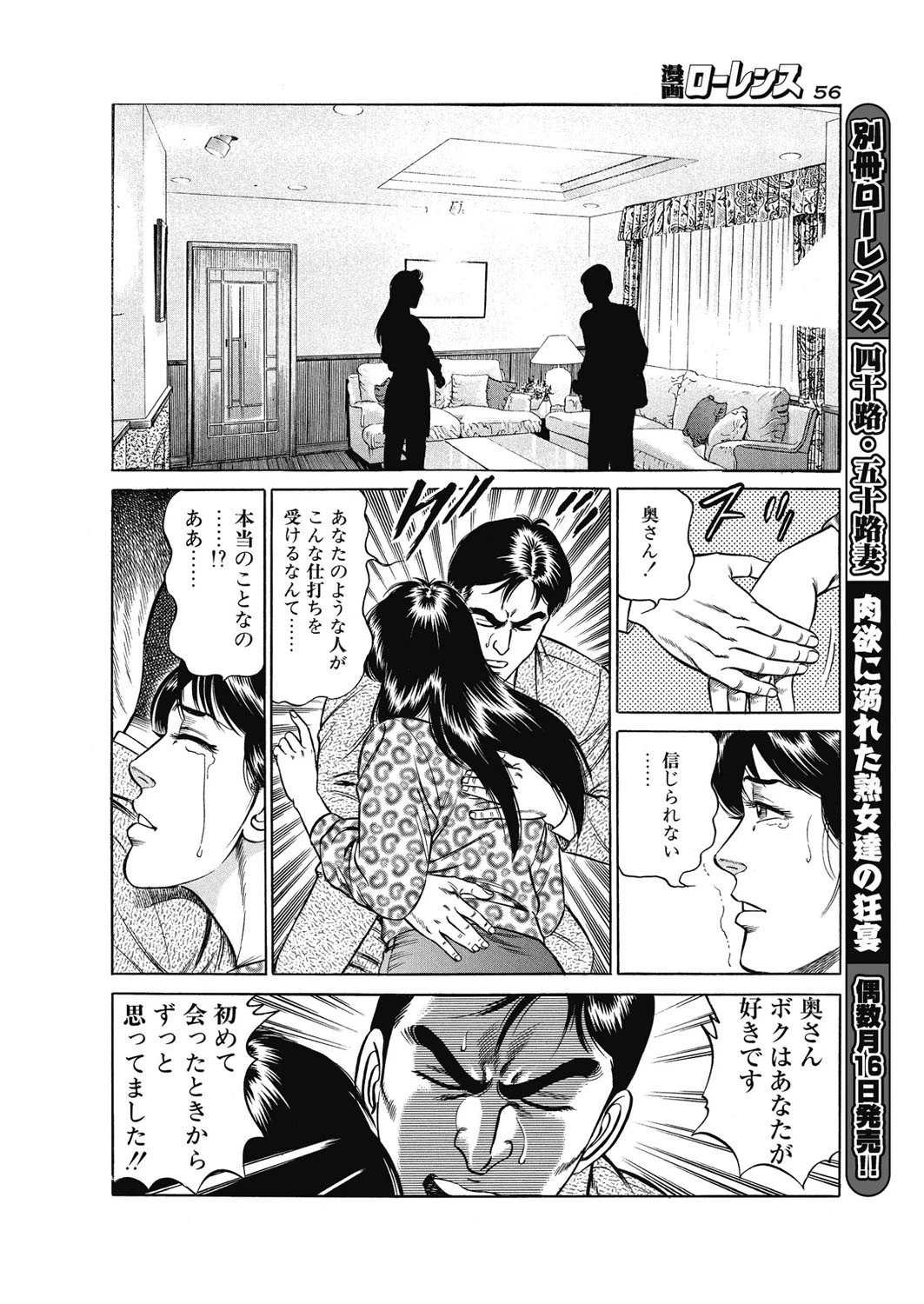 親切な訪問射 6ページ