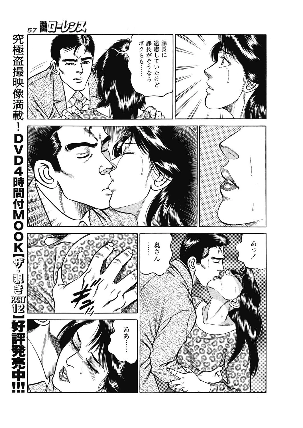 親切な訪問射 7ページ