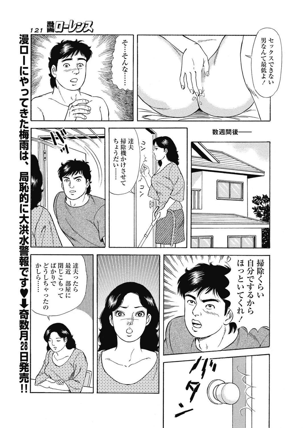 疑チン暗鬼 3ページ