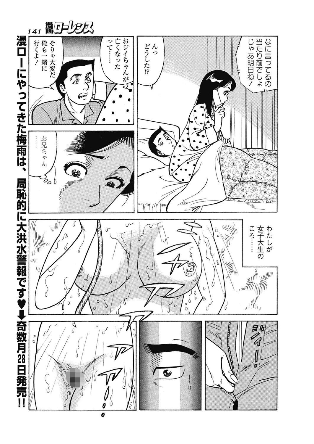 兄との再快 3ページ