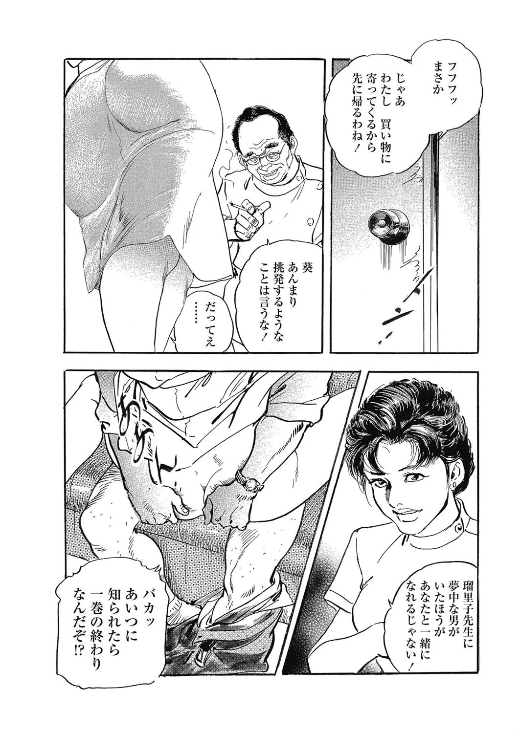 歯科衛生C 6ページ