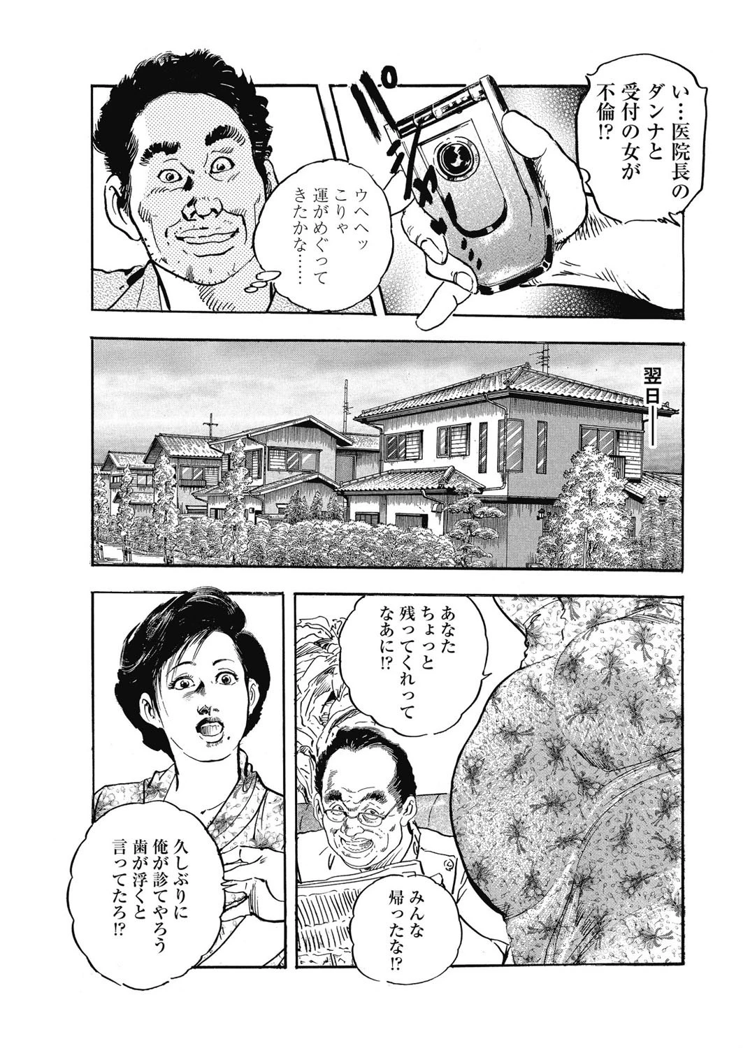 歯科衛生C 8ページ