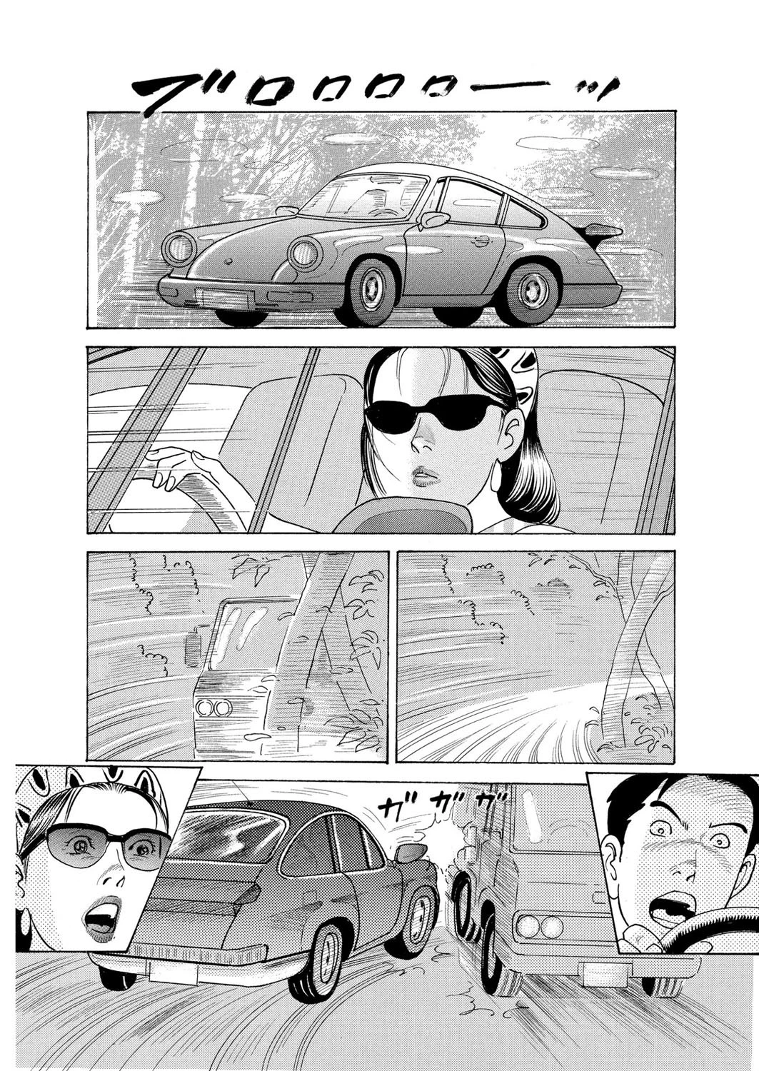 馬鹿にしないでよ そっちの性よ 2ページ