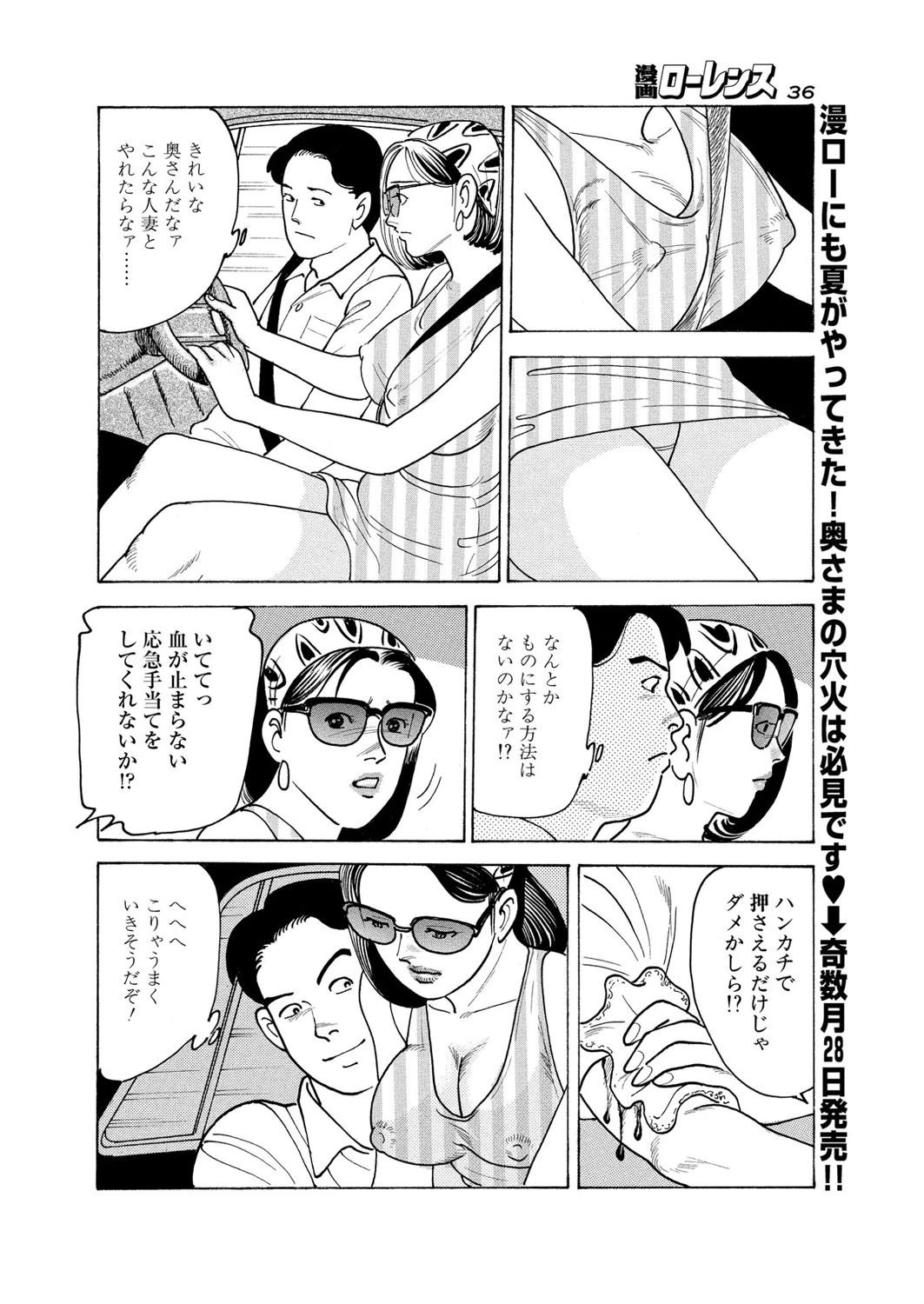 馬鹿にしないでよ そっちの性よ 4ページ