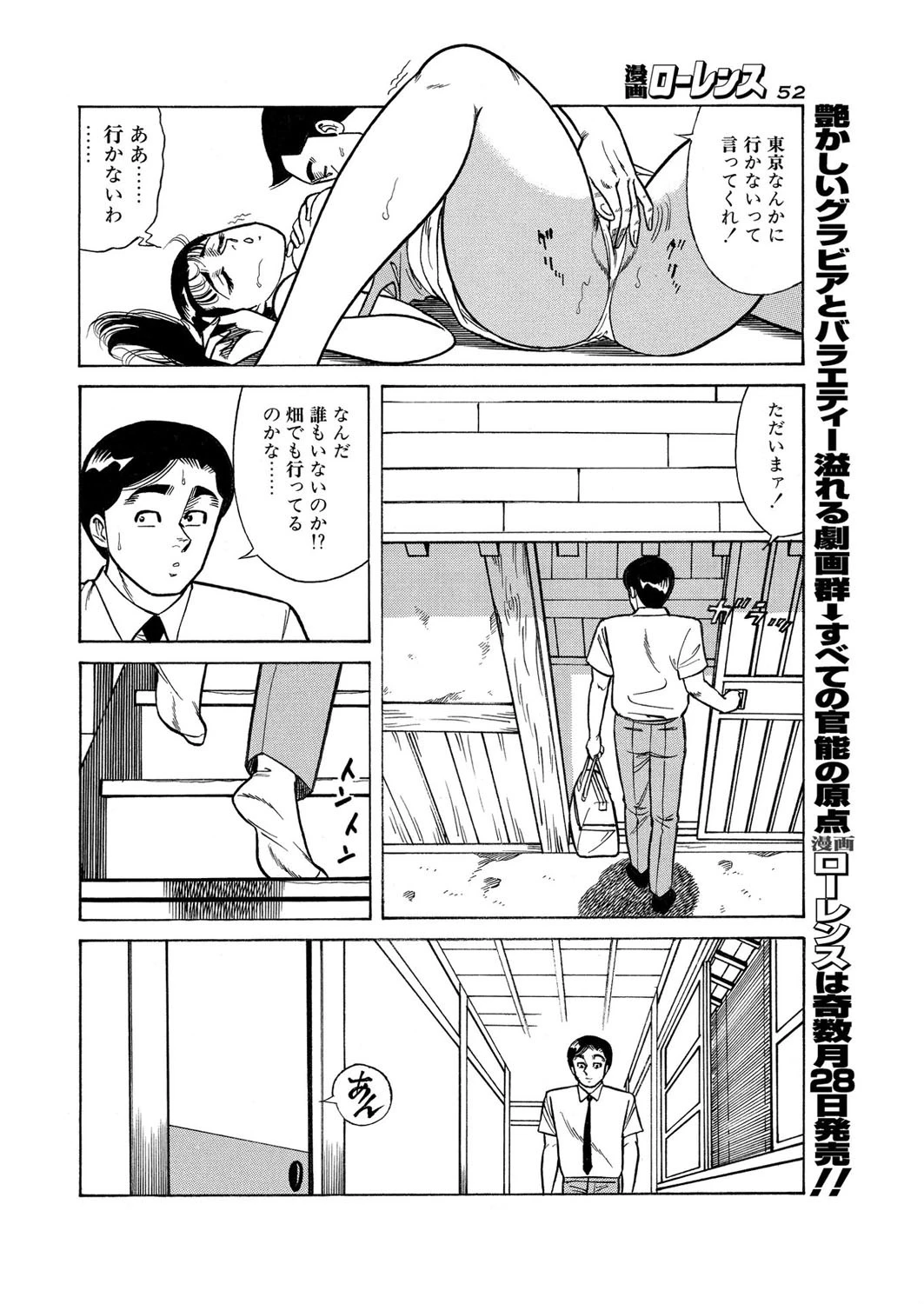 世界でエッチ番熱い夏 4ページ