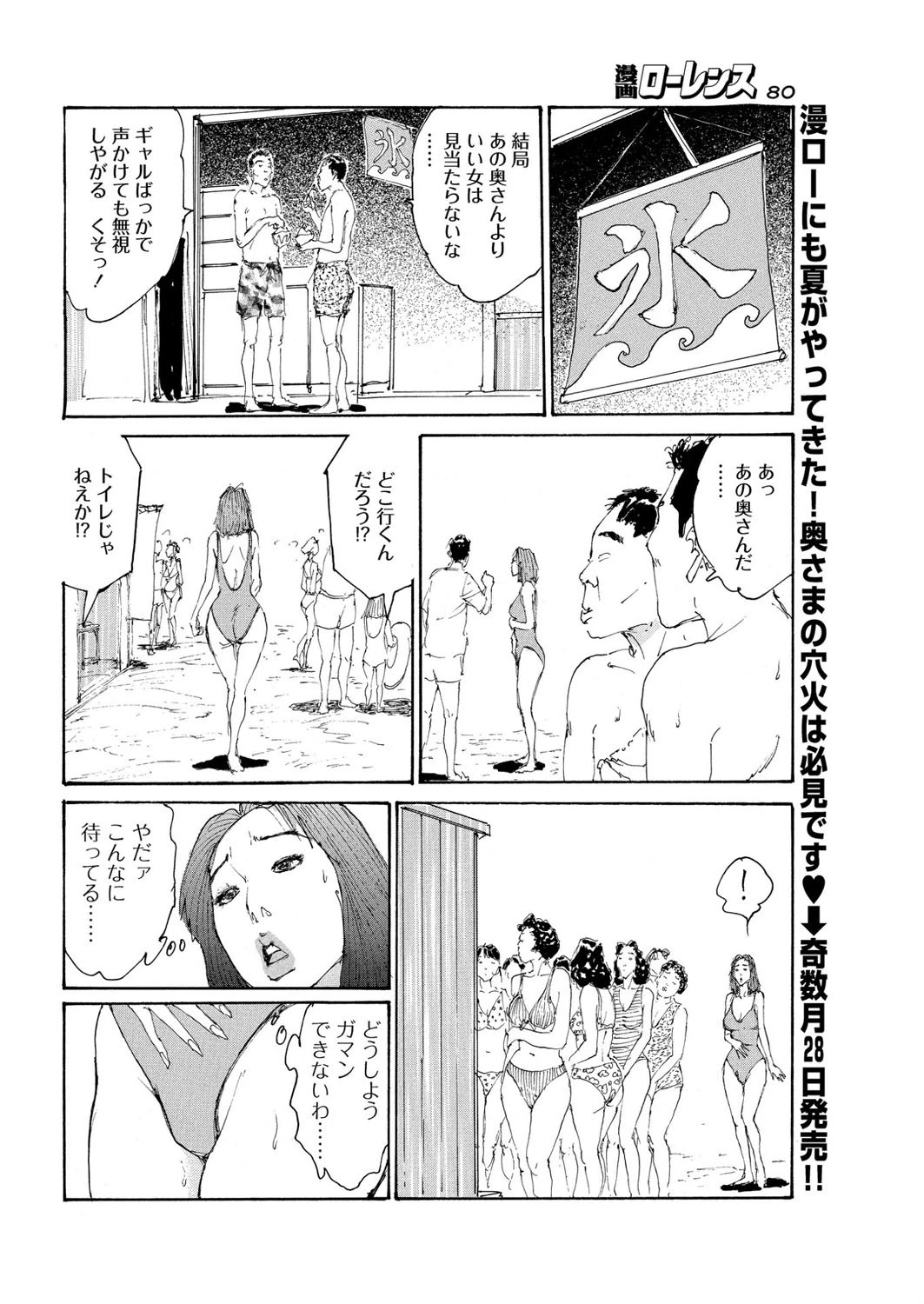 浜辺の肛楽 8ページ