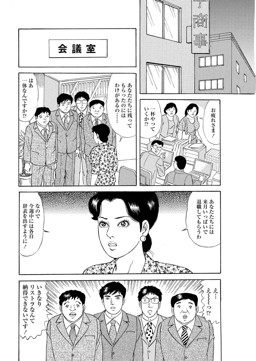 自己ちゅ〜 2ページ