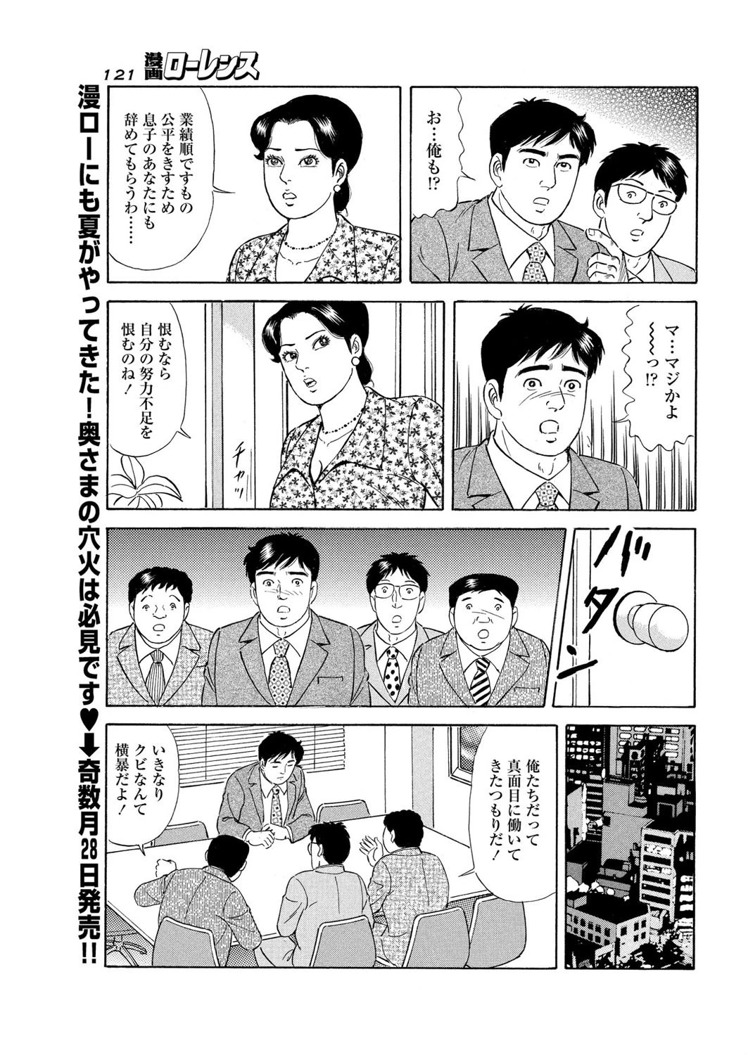 自己ちゅ〜 3ページ