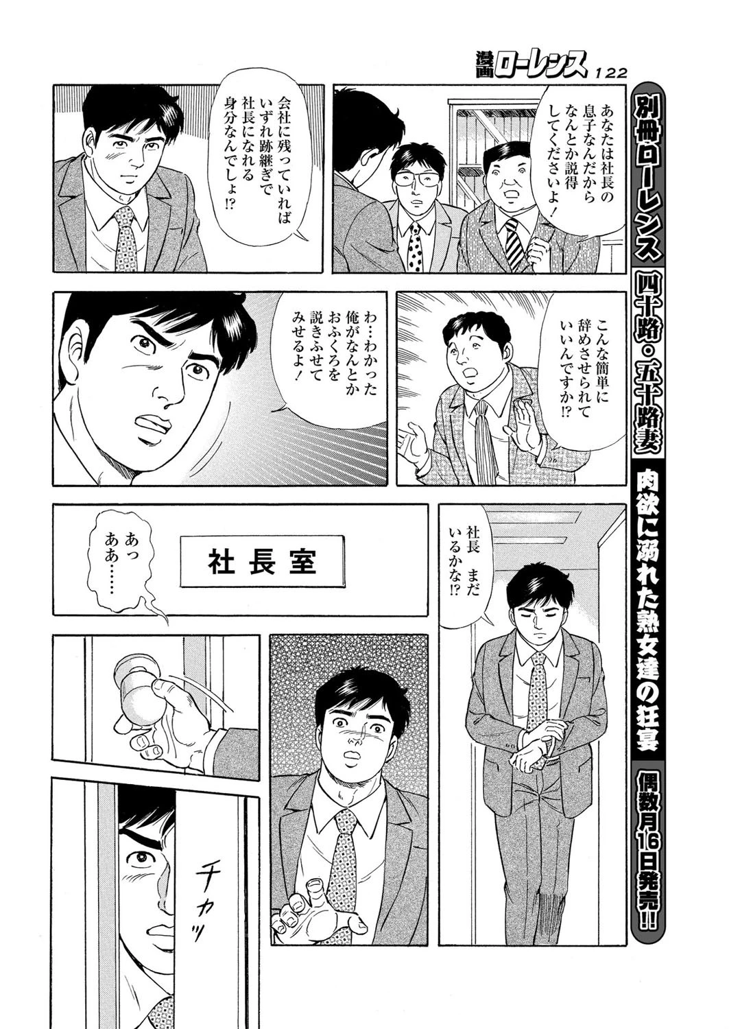 自己ちゅ〜 4ページ