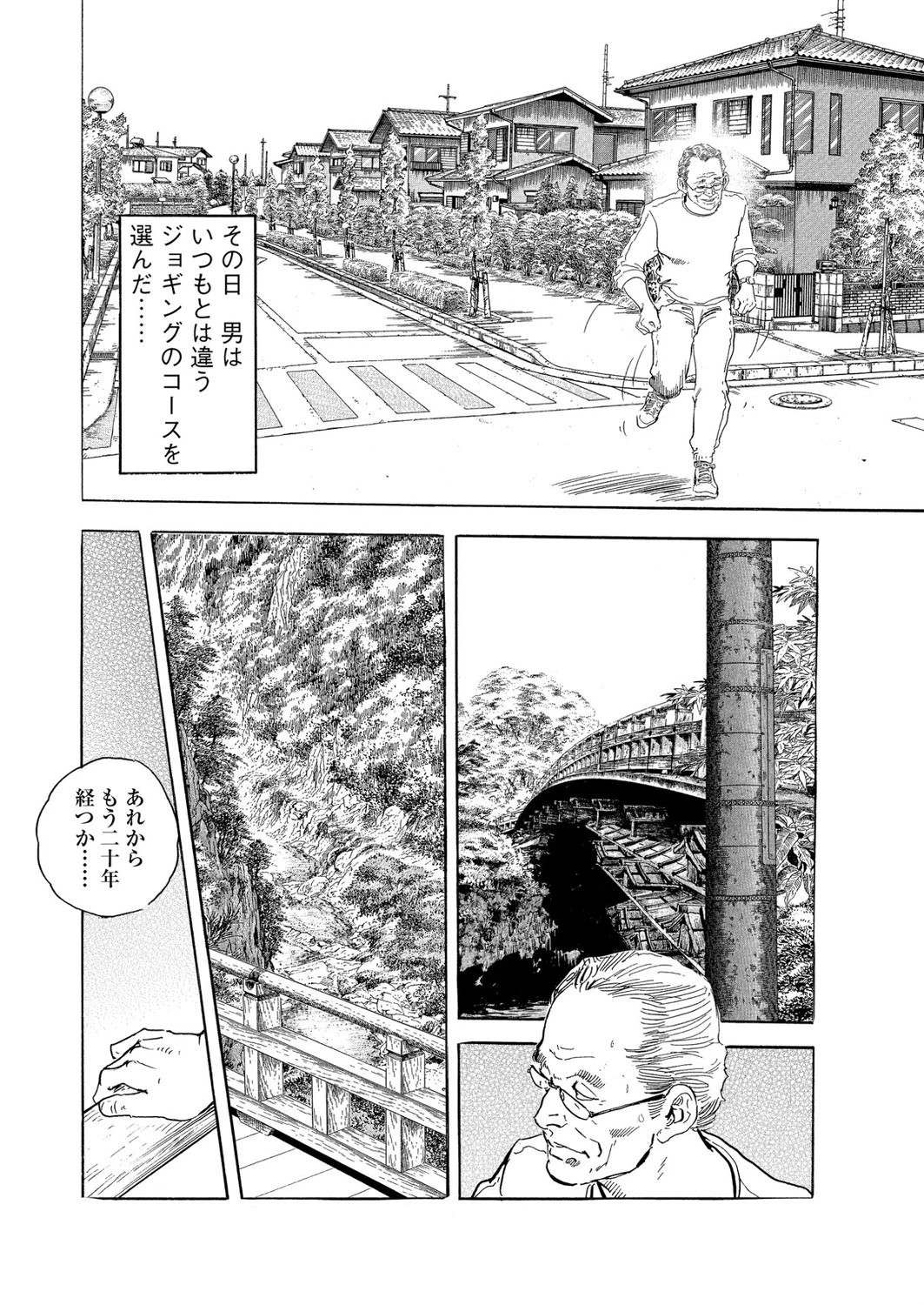 セ姦ドライフ 2ページ